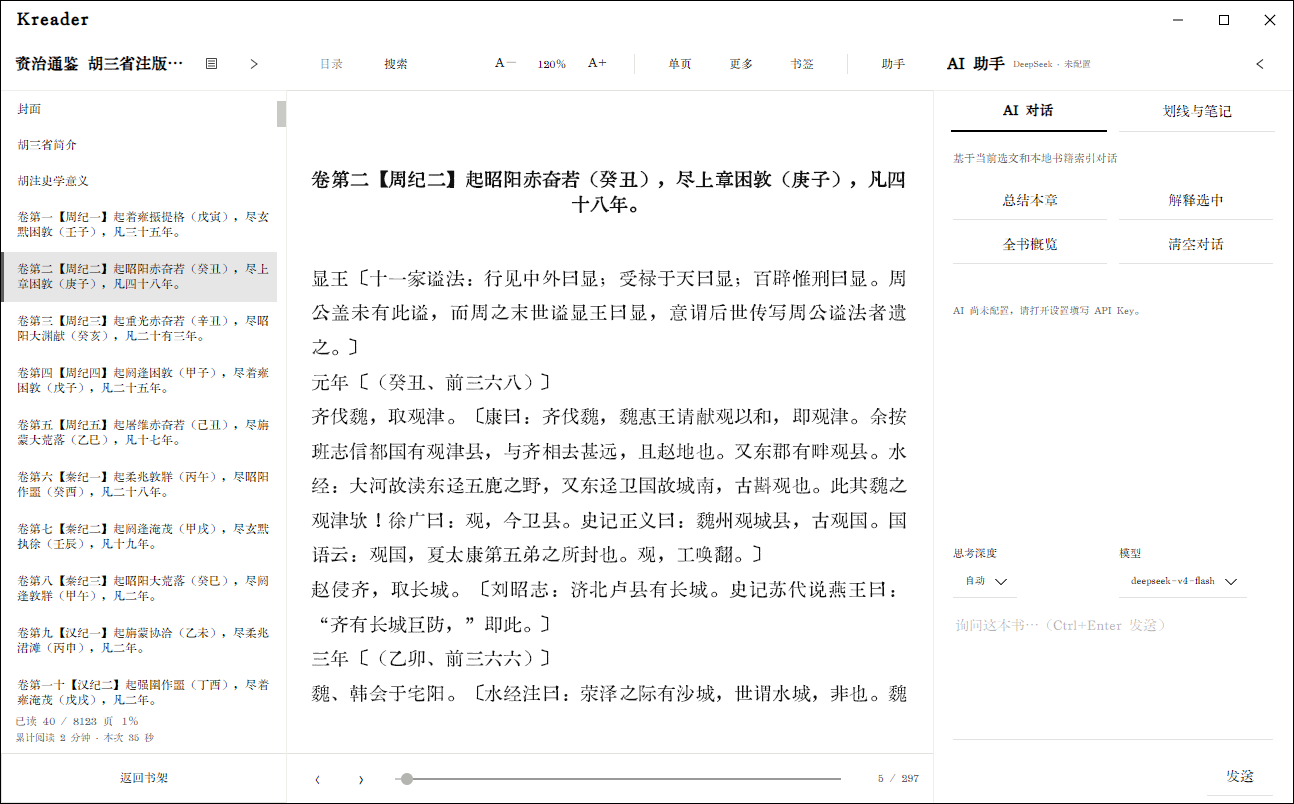Kkindle AI 阅读助手